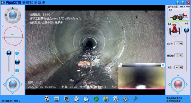 泸州管道CCTV检测专家-炜誉市政工程有限公司