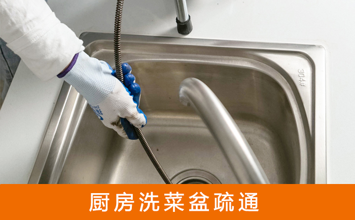 泸州洗菜池疏通
